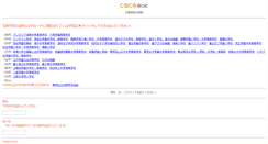 Desktop Screenshot of coco-net.info