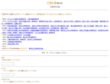 Tablet Screenshot of coco-net.info